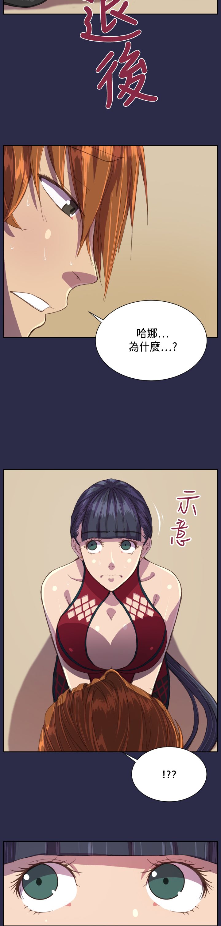 奇珍异宝是什么东西漫画,第13章：你！1图
