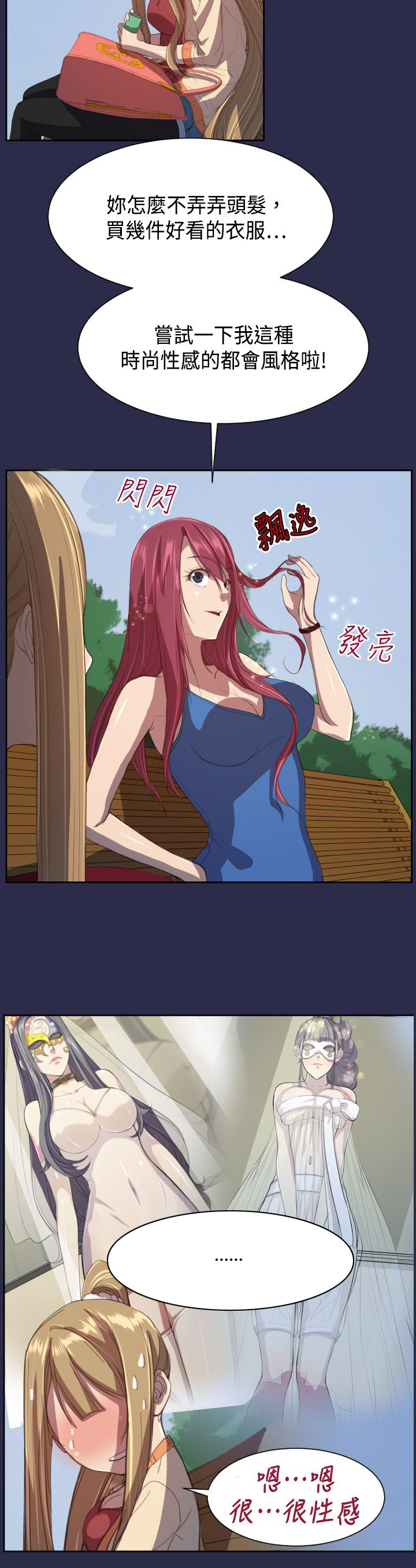 奇珍异宝是什么东西漫画,第10章：回学校1图