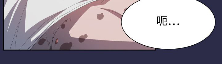 奇珍异宝是什么东西漫画,第9章：紧急状况2图