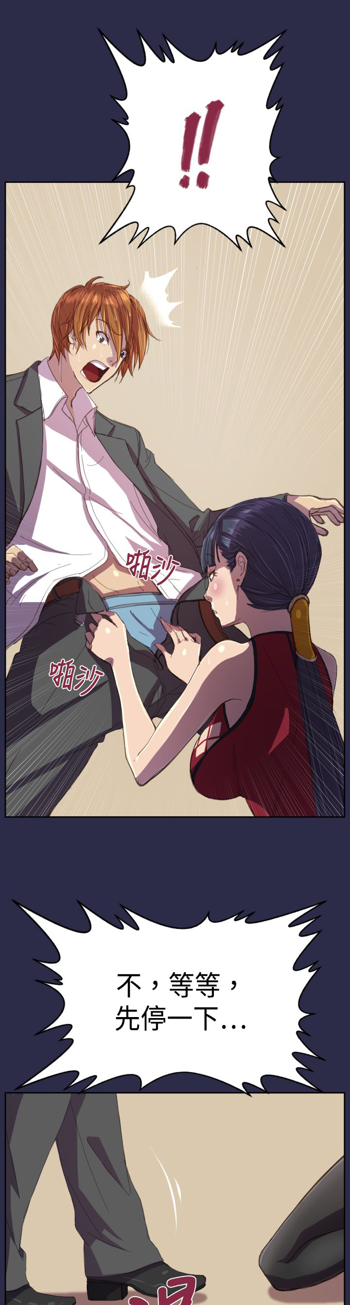 奇珍异宝是什么东西漫画,第13章：你！2图