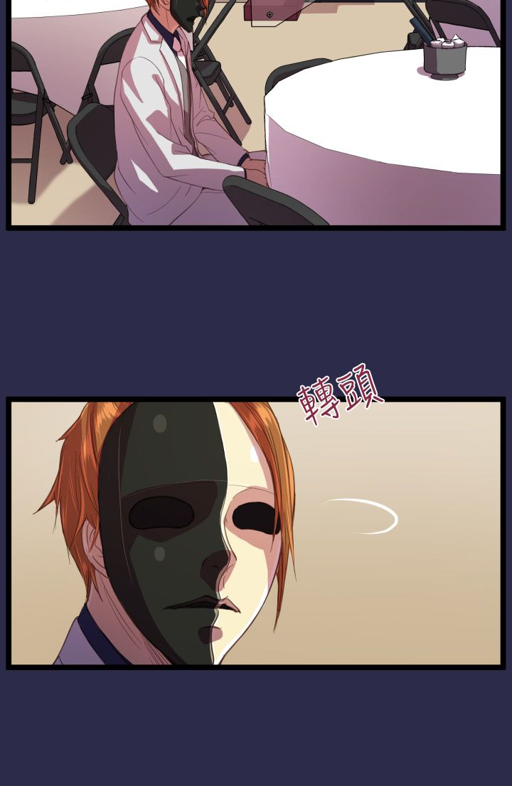 奇珍异宝是什么东西漫画,第14章：教授2图