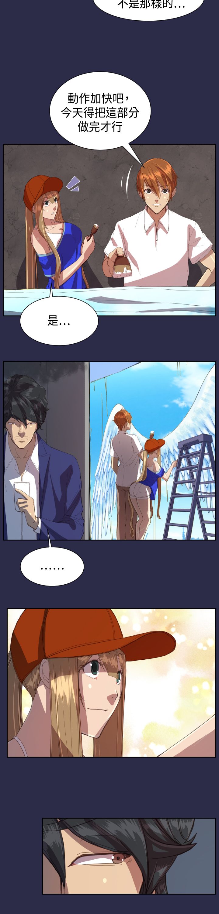奇珍异宝是什么东西漫画,第12章：壁画2图