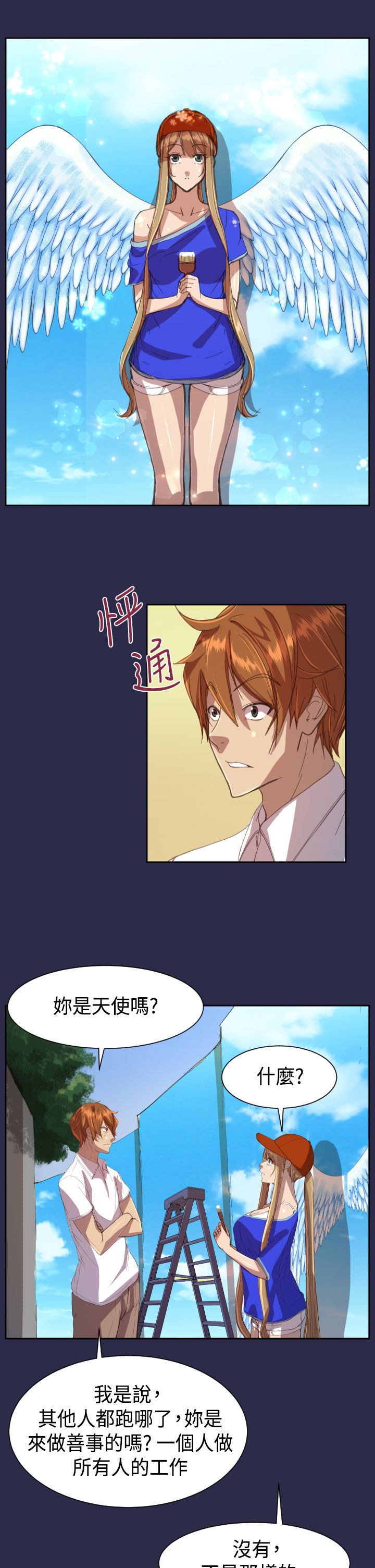 奇珍异宝是什么东西漫画,第12章：壁画1图