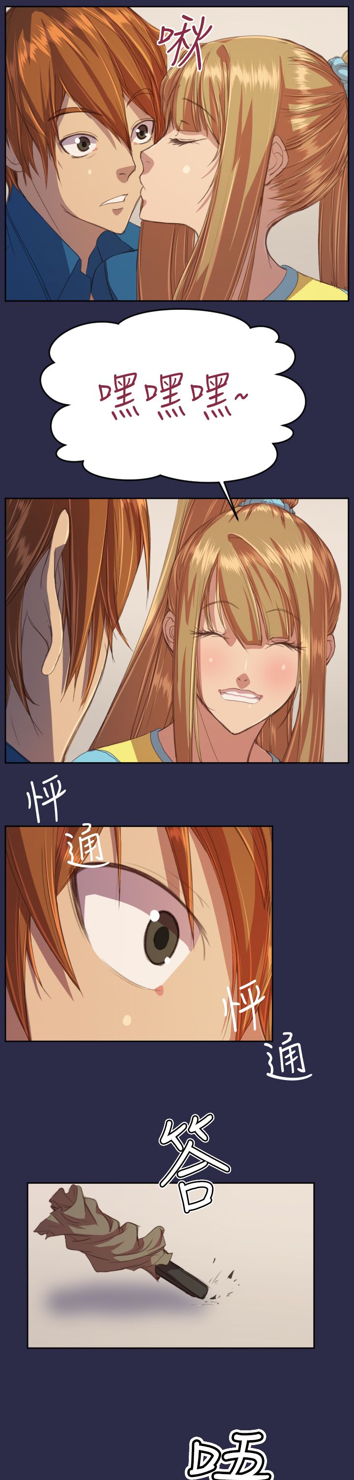 奇珍异宝是什么东西漫画,第15章：恋爱和嫉妒1图