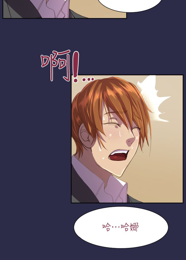 奇珍异宝是什么东西漫画,第13章：你！1图