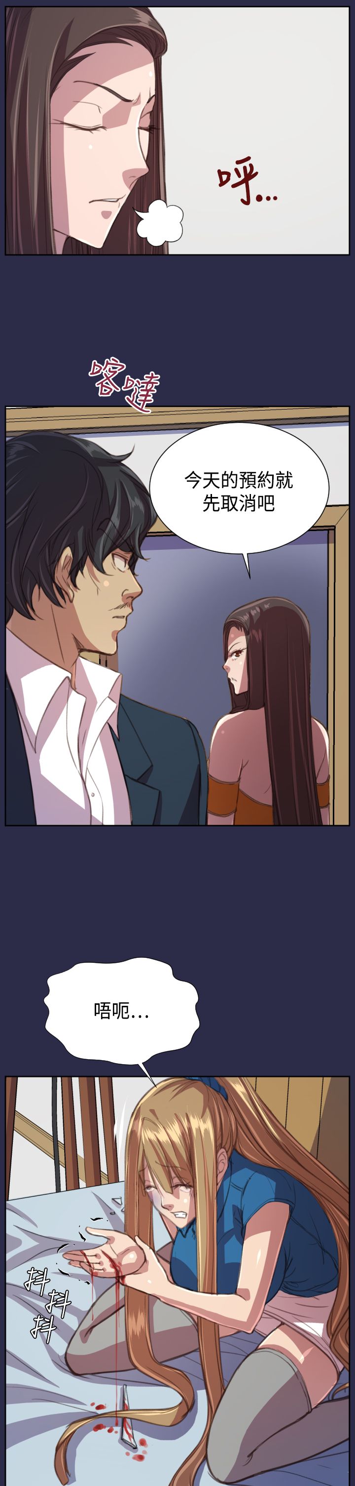 奇珍异宝是什么东西漫画,第18章：愤怒1图