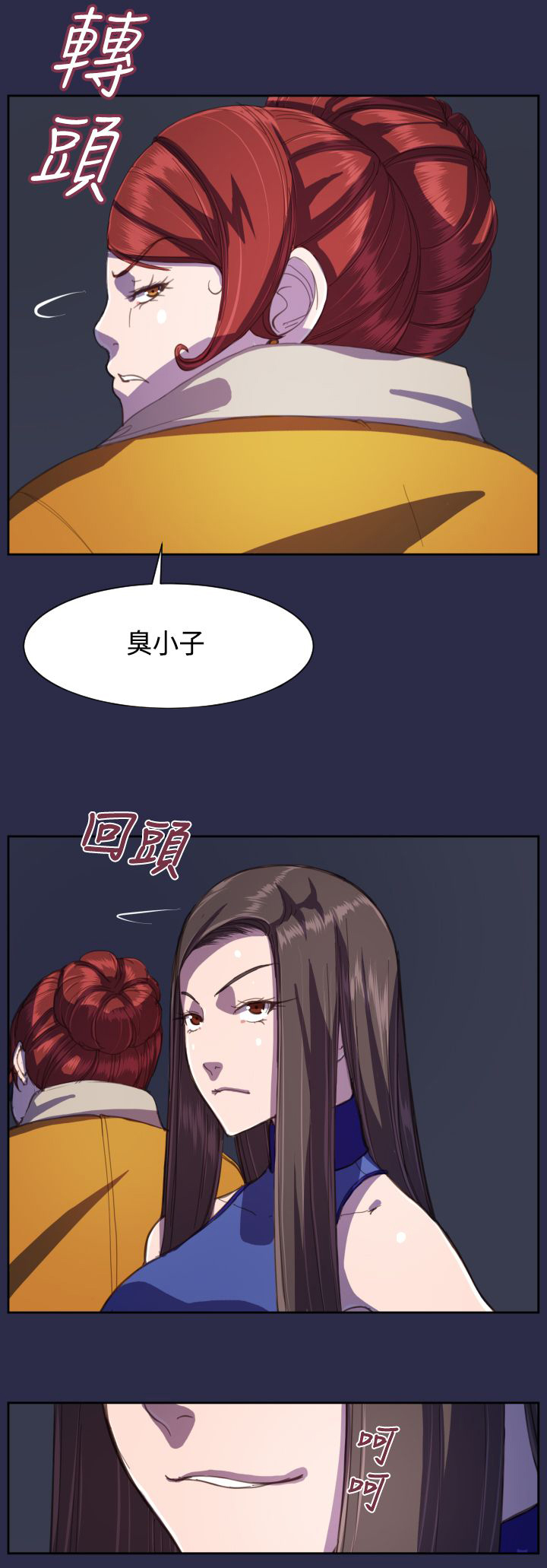 奇珍异宝是什么东西漫画,第13章：你！1图