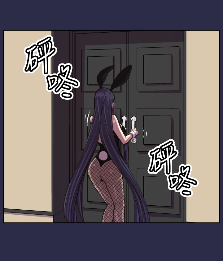 奇珍异宝是什么东西漫画,第17章：殴打1图