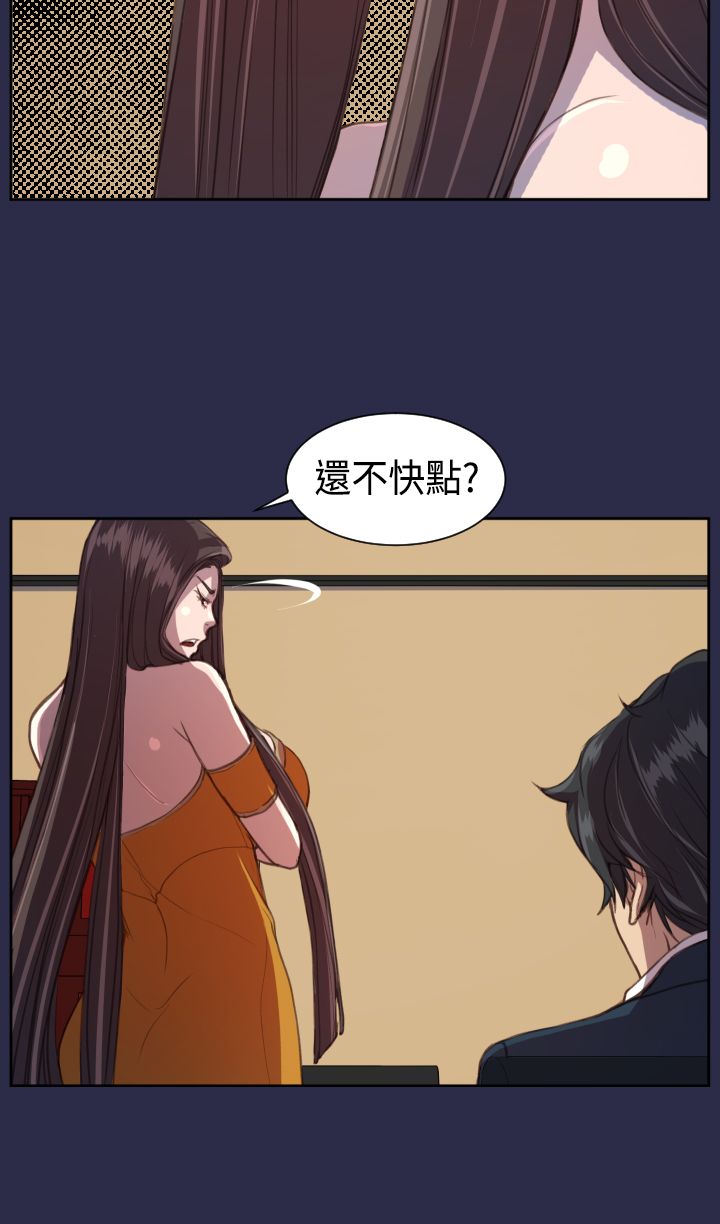 奇珍异宝是什么东西漫画,第16章：我会帮你2图