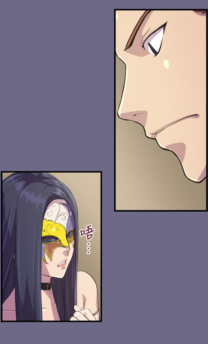 奇珍异宝是什么东西漫画,第2章：意外1图