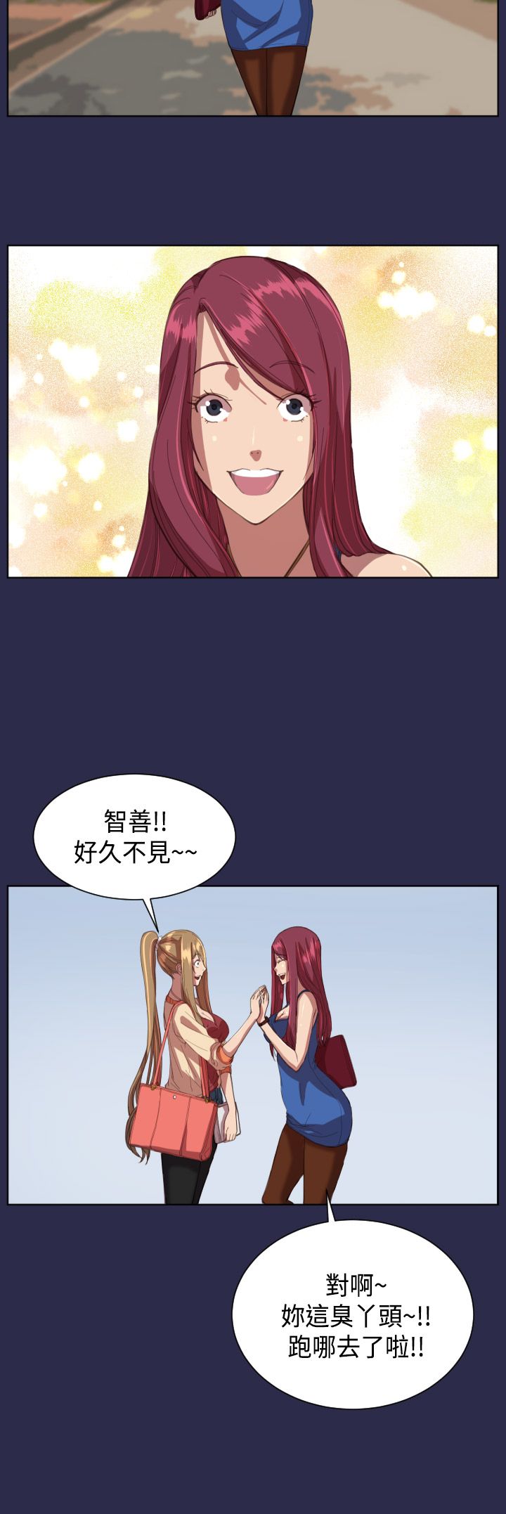 奇珍异宝是什么东西漫画,第10章：回学校1图