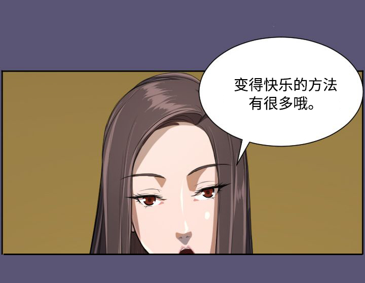 奇珍异宝是什么东西漫画,第3章：韩会长2图