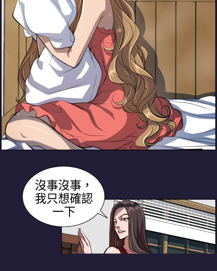 奇珍异宝是什么东西漫画,第5章：神器1图