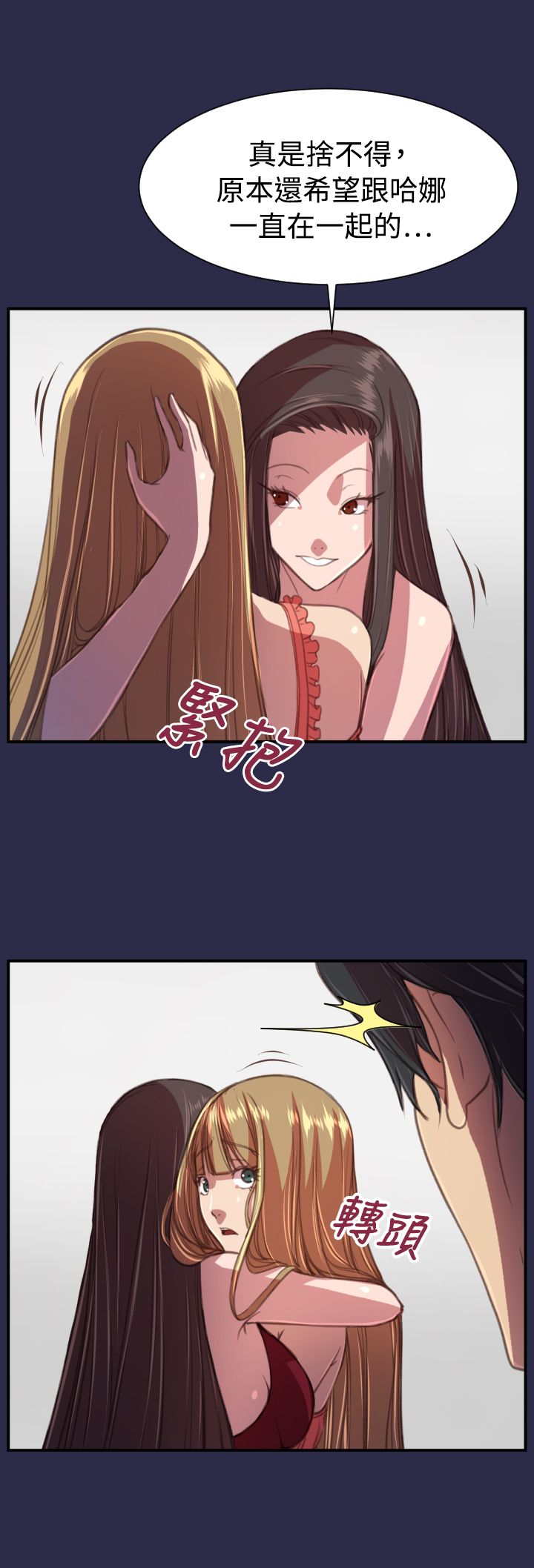 奇珍异女漫画,第21章：结局（上）2图