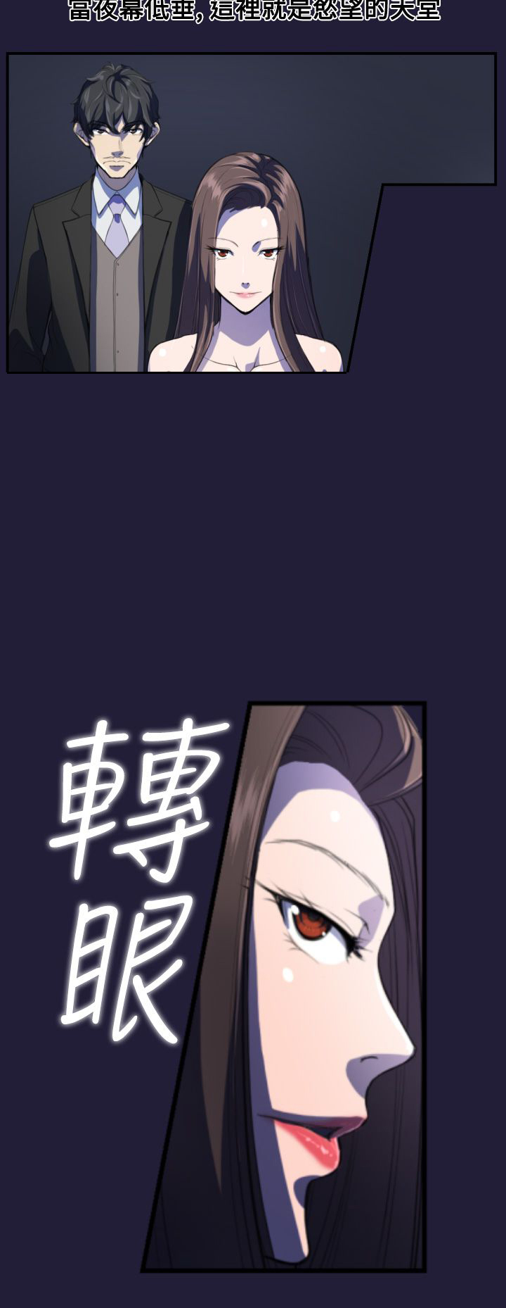 奇珍异宝是什么东西漫画,第2章：意外1图
