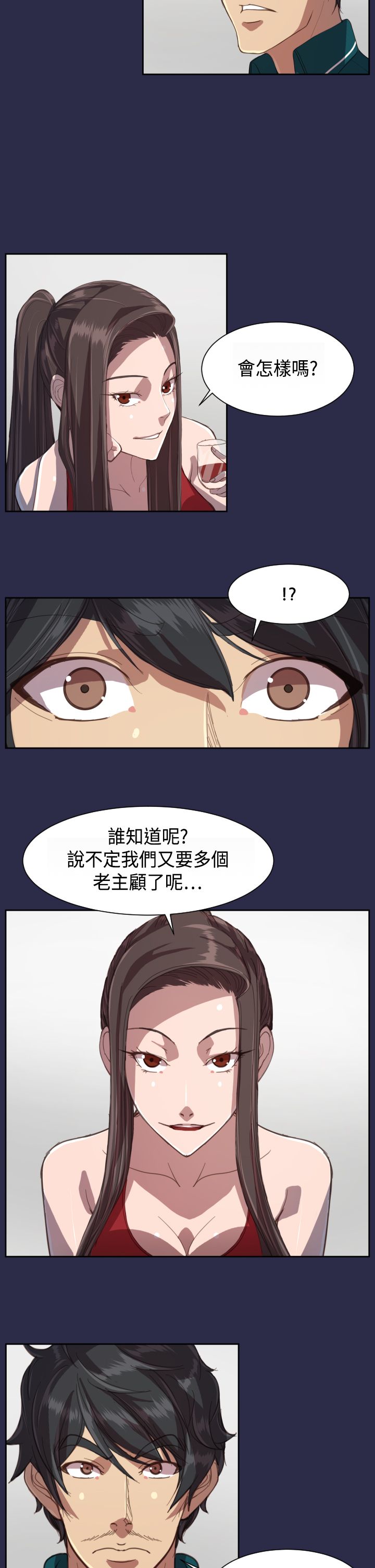 奇珍异宝是什么东西漫画,第13章：你！2图