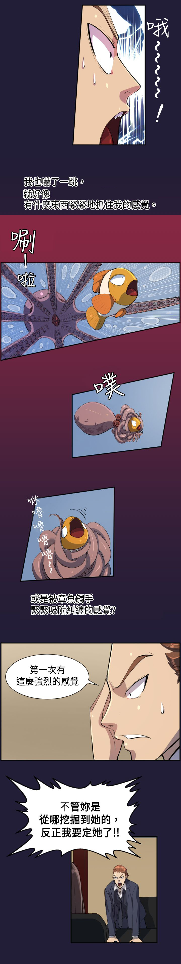 奇珍异宝是什么东西漫画,第4章：什么魔力2图
