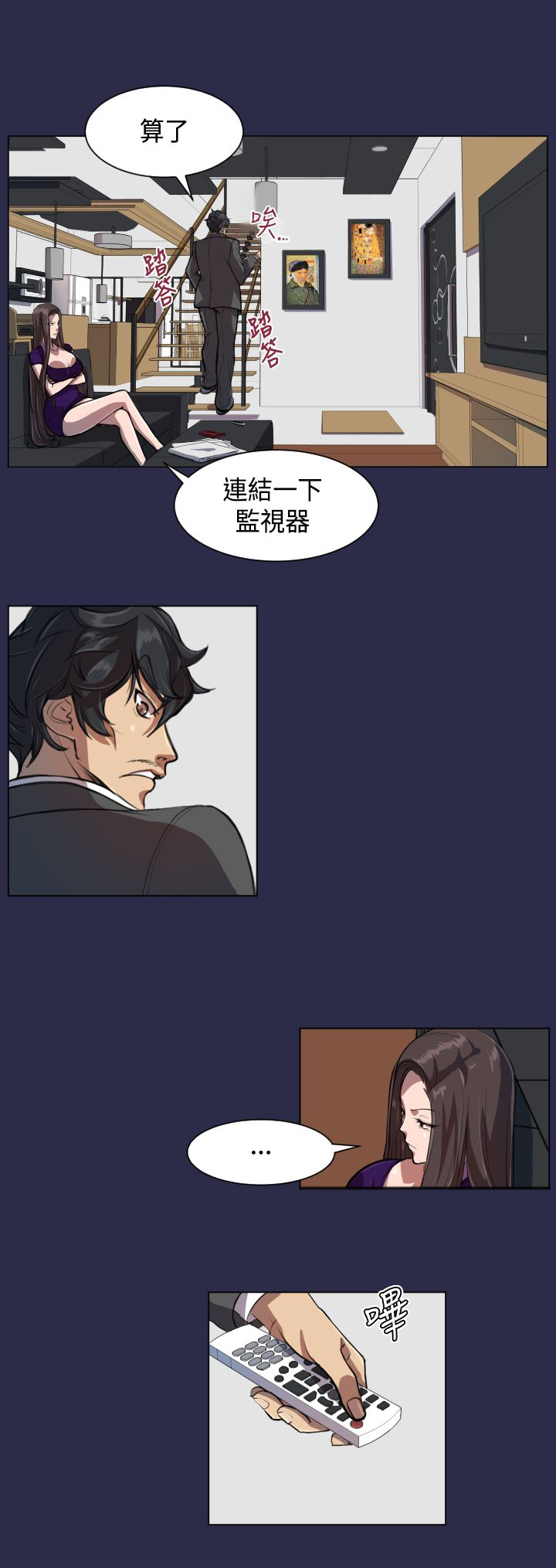 奇珍异宝是什么东西漫画,第7章：疯子和老头的往事1图
