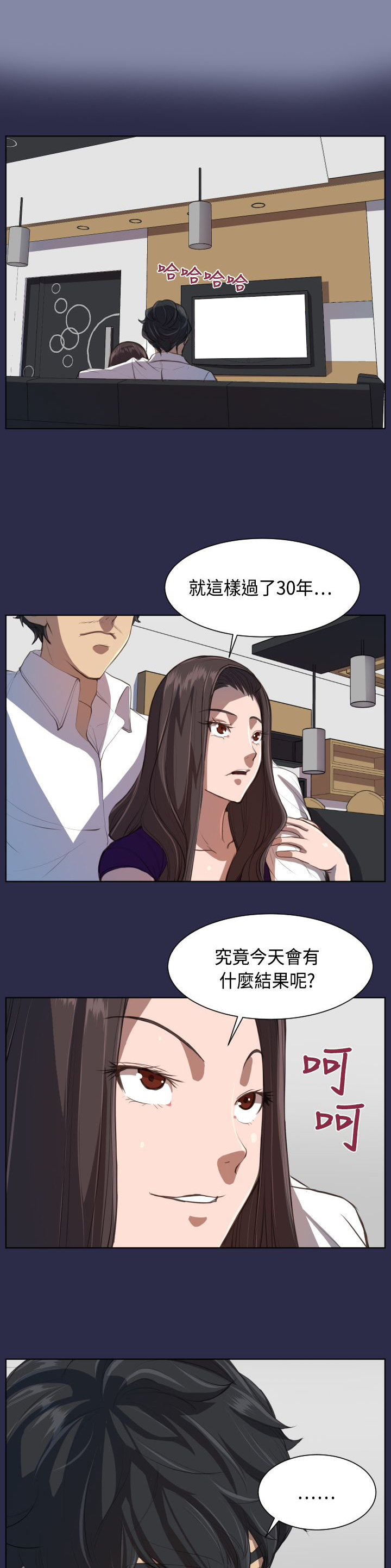 奇珍异宝是什么东西漫画,第8章：起死回生？2图