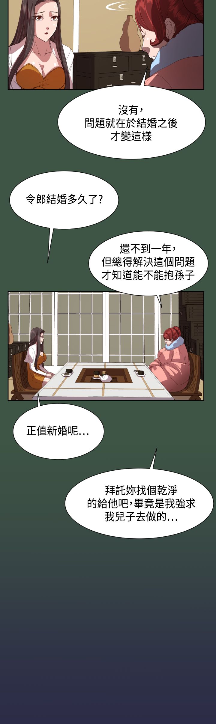 奇珍异宝是什么东西漫画,第12章：壁画2图