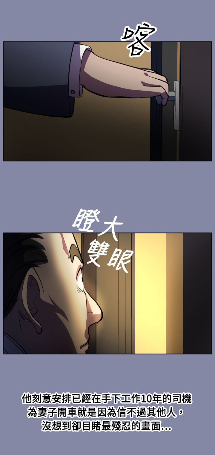 奇珍异宝是什么东西漫画,第8章：起死回生？1图