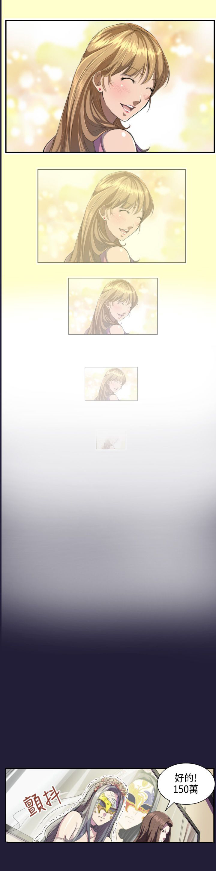 奇珍异宝是什么东西漫画,第1章：拍卖珍品1图