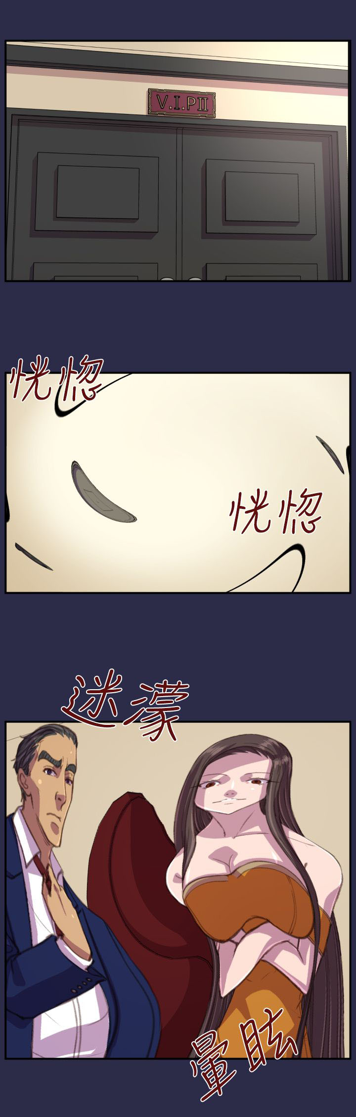 奇珍异宝是什么东西漫画,第18章：愤怒1图