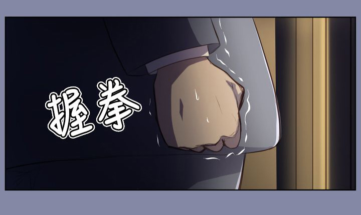 奇珍异宝是什么东西漫画,第8章：起死回生？1图
