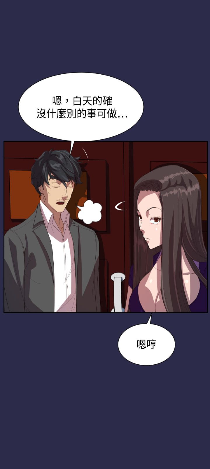 奇珍异宝是什么东西漫画,第10章：回学校1图