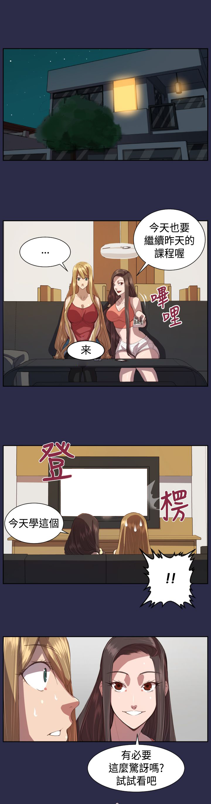 奇珍异宝是什么东西漫画,第12章：壁画1图