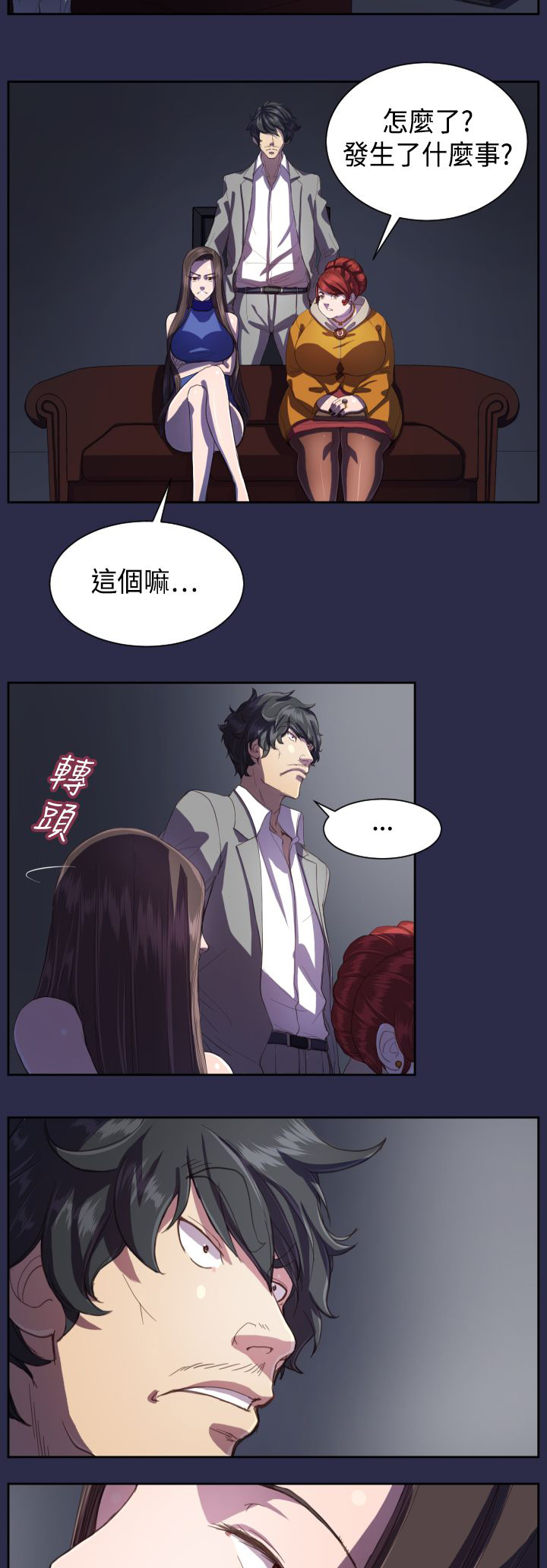 奇珍异宝是什么东西漫画,第13章：你！1图