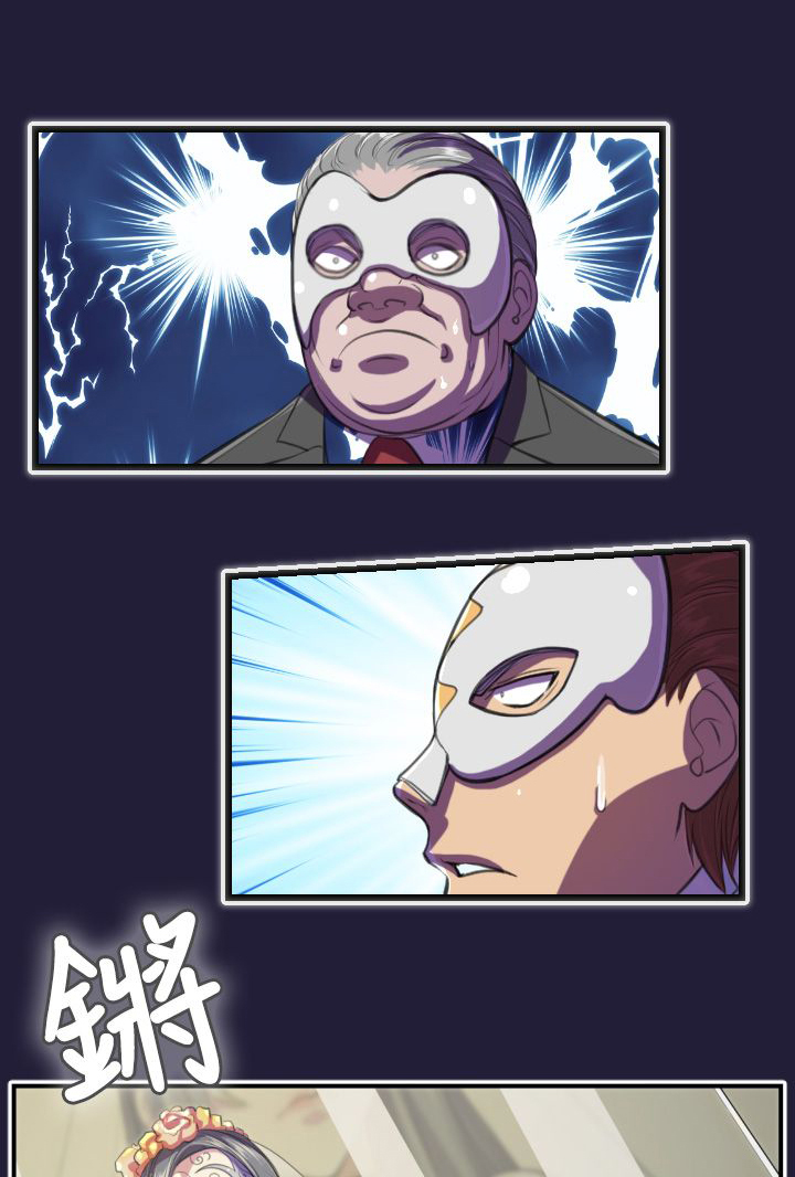 奇珍异宝是什么东西漫画,第1章：拍卖珍品2图