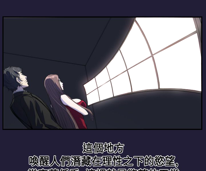 奇珍异宝是什么东西漫画,第2章：意外2图