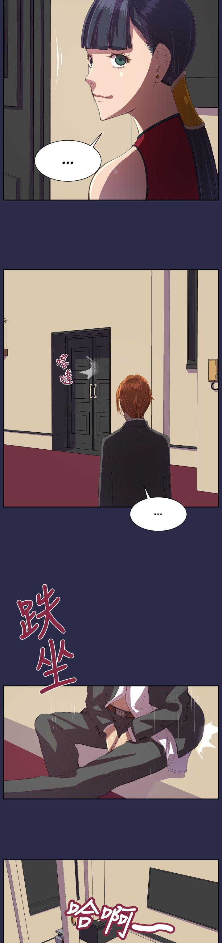 奇珍异宝是什么东西漫画,第13章：你！2图