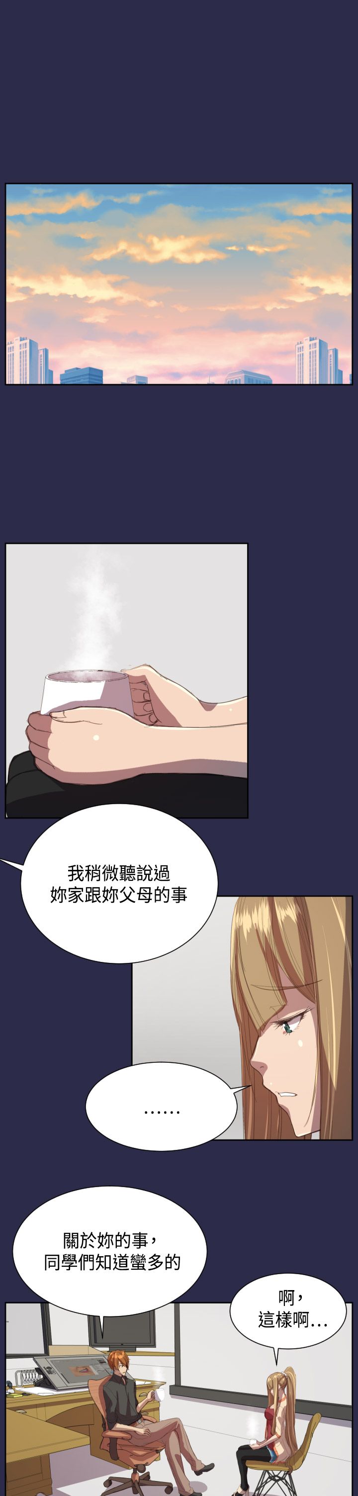 奇珍异宝是什么东西漫画,第11章：学校1图