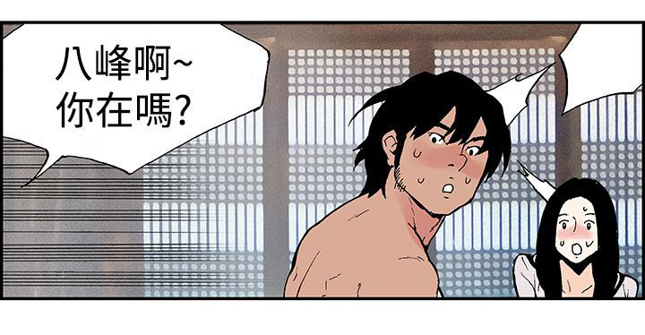九龙别院漫画,第6章：什么人？2图