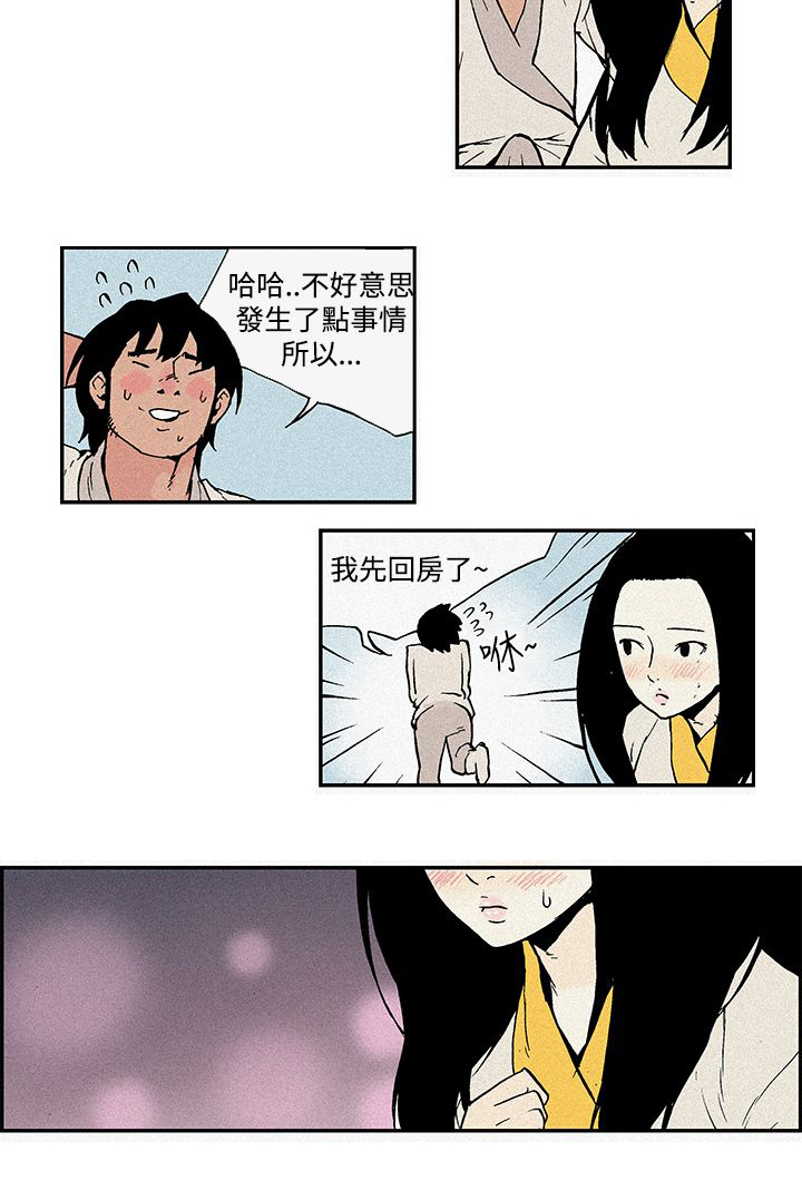 九龙别院漫画,第4章：夜袭1图