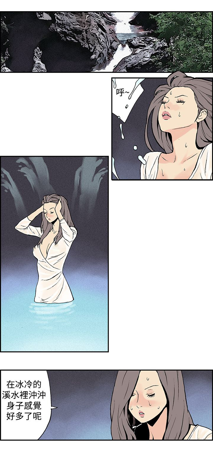 九龙别院漫画,第5章：男人1图