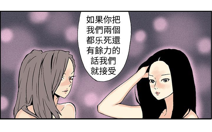 九龙别院漫画,第13章：意料之外的生活（完）2图