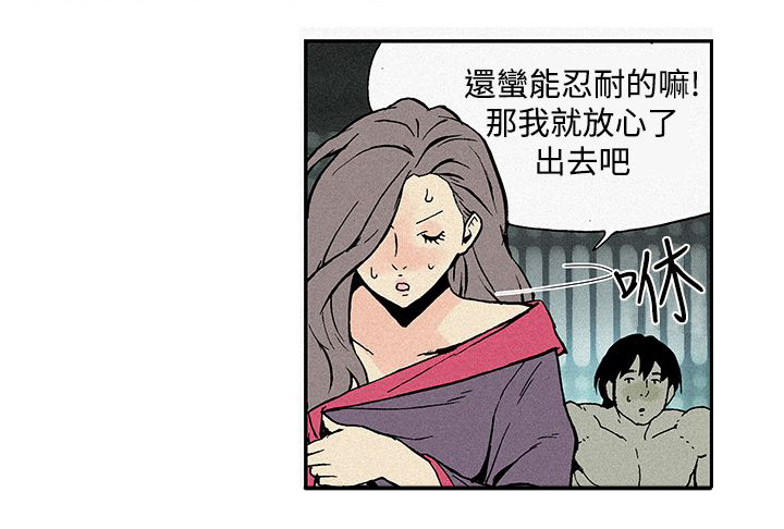 九龙别院漫画,第4章：夜袭1图