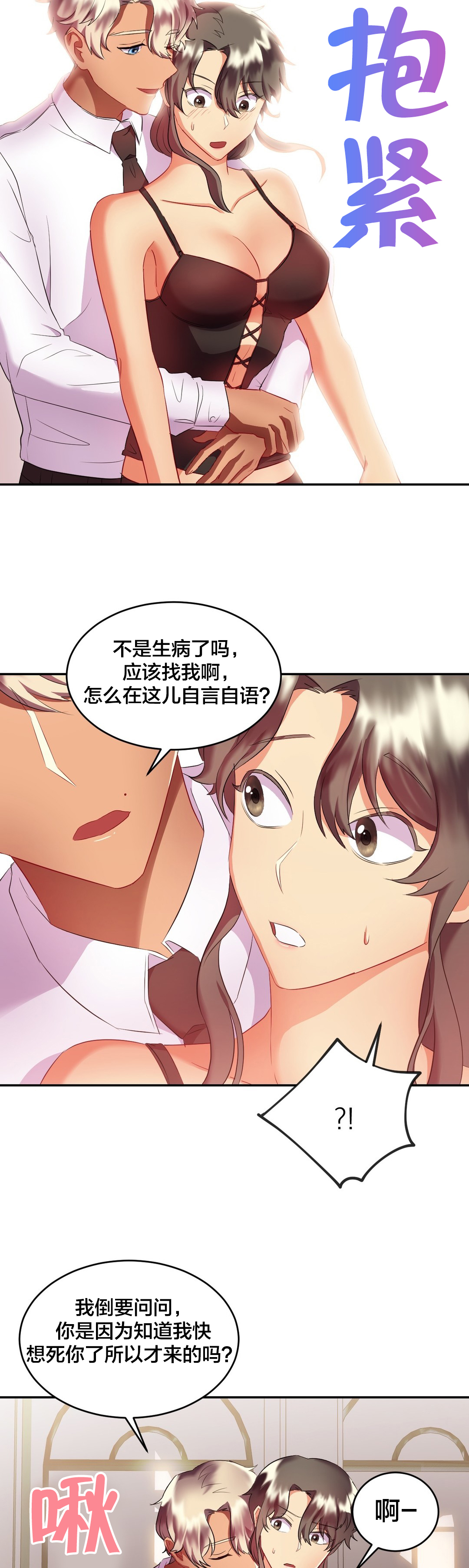 剩女三十三漫画,第29章：惊喜1图