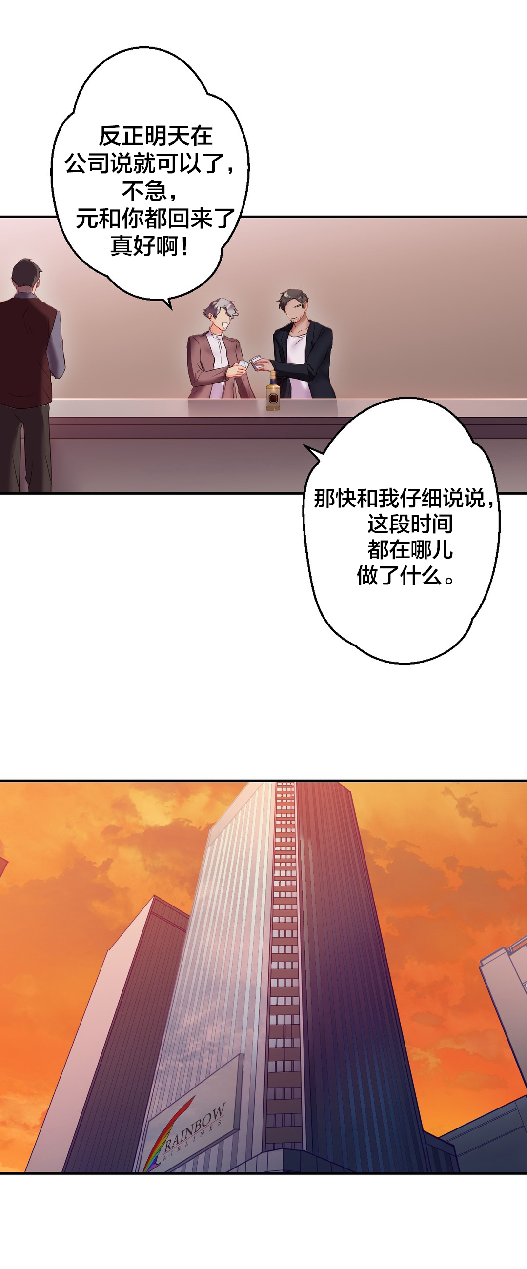 剩女三十三漫画,第22章：焕傲1图