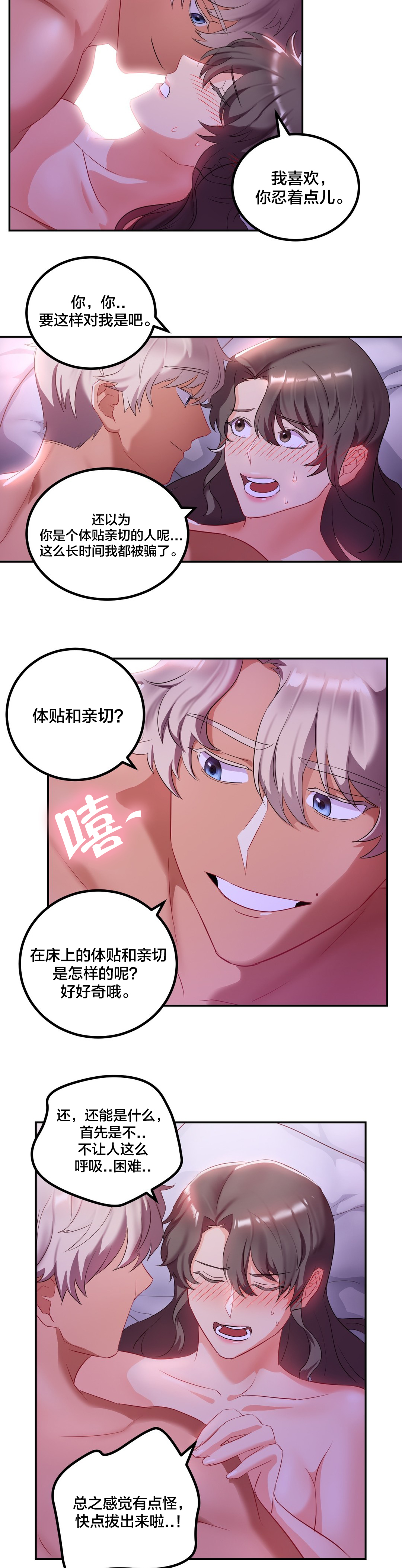 剩女三十三漫画,第15章：撞见1图