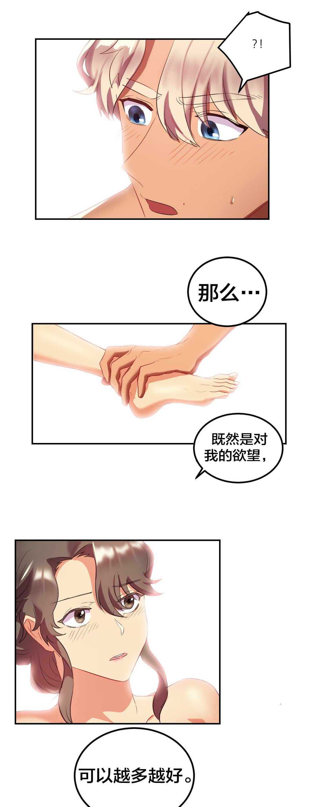 剩女三十三漫画,第31章：秘密1图