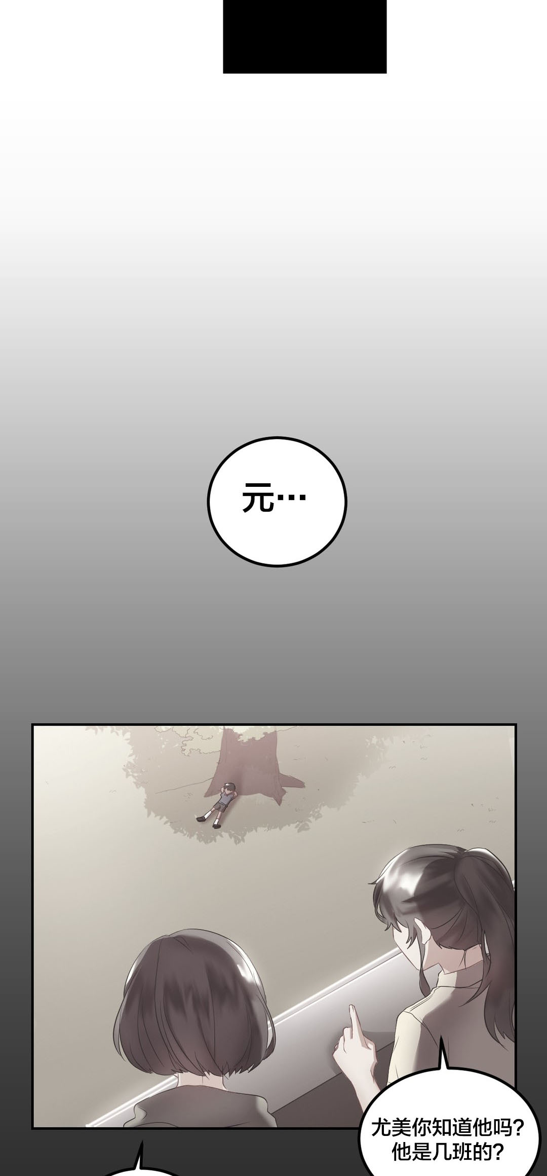 剩女三十三漫画,第32章：回忆1图
