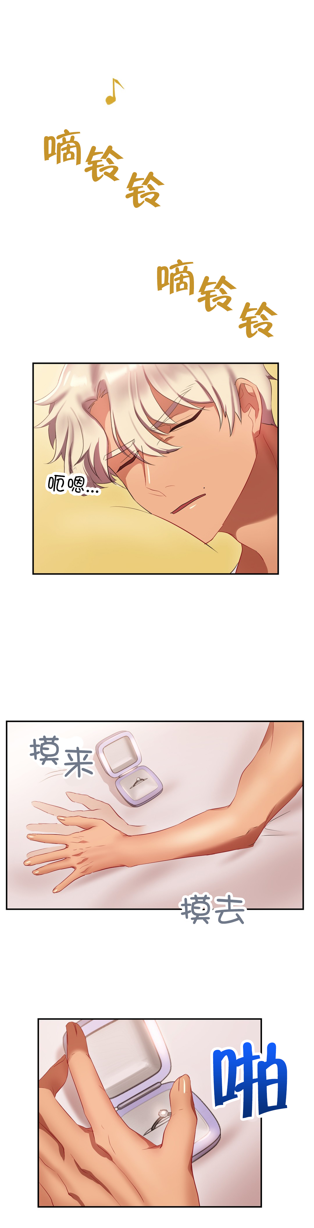 剩女三十三漫画,第33章：还有这样求婚的？1图