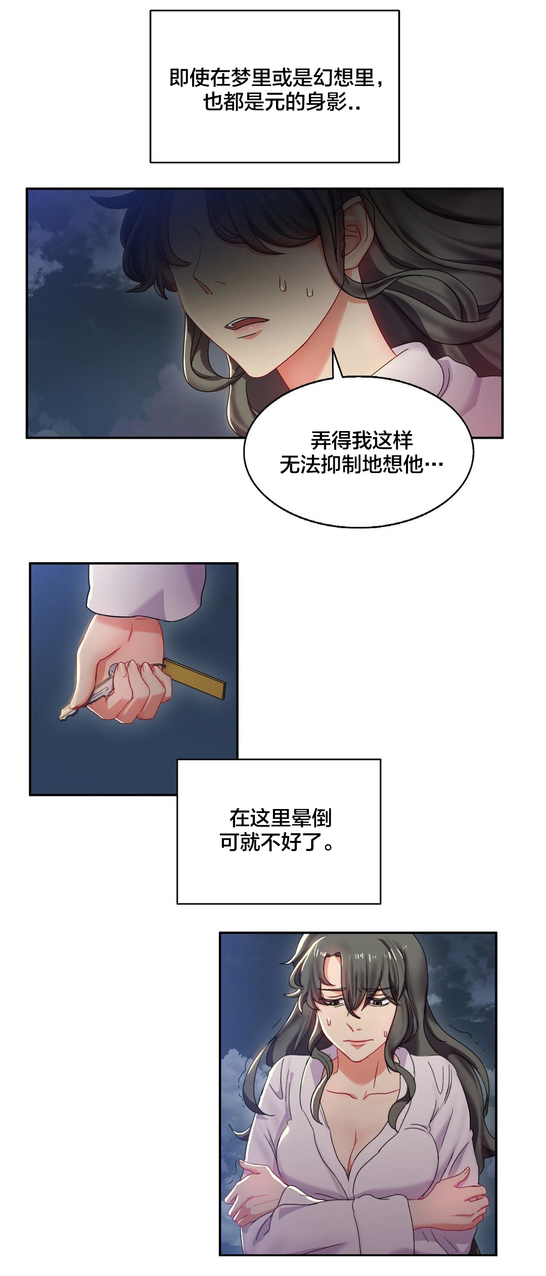 剩女三十三漫画,第9章：醒来2图