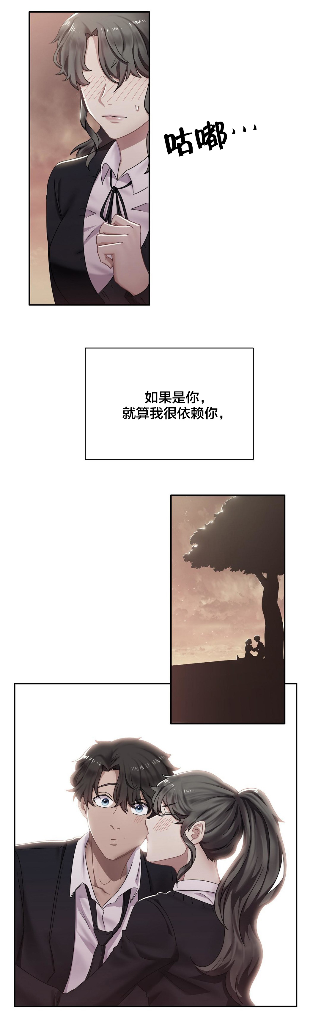 剩女三十三漫画,第8章：讨厌的弟弟2图