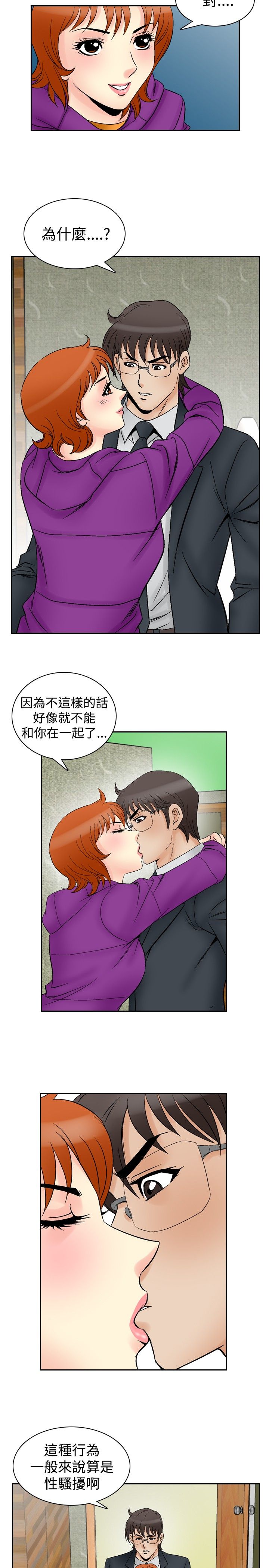 心灵猎手漫画,第73章：最棒2图