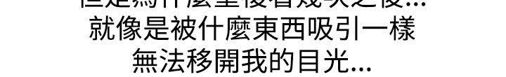 心灵猎人在线观看漫画,第36章：吸引2图